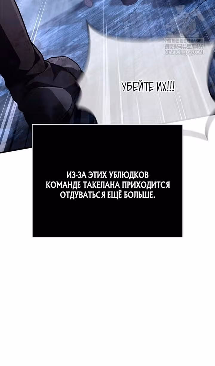 Выживание в игре за варвара — Том 1 · Глава 139, страница 23