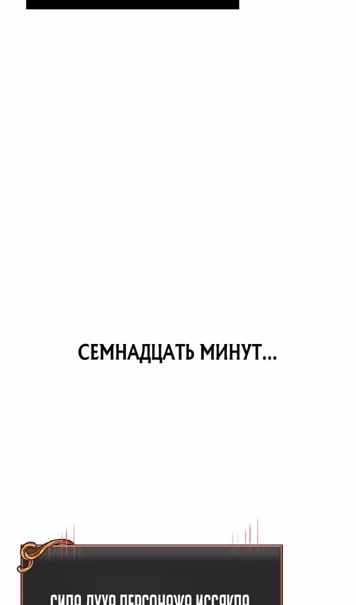 Выживание в игре за варвара — Том 1 · Глава 139, страница 33