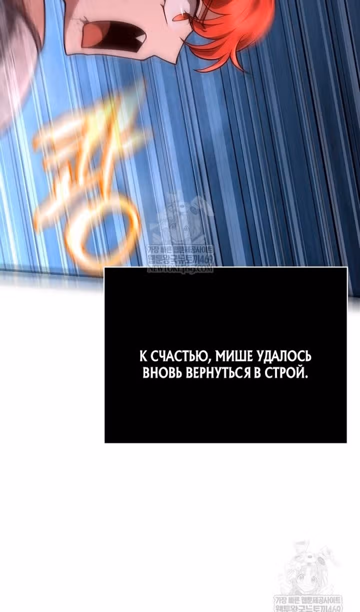 Выживание в игре за варвара — Том 1 · Глава 139, страница 36