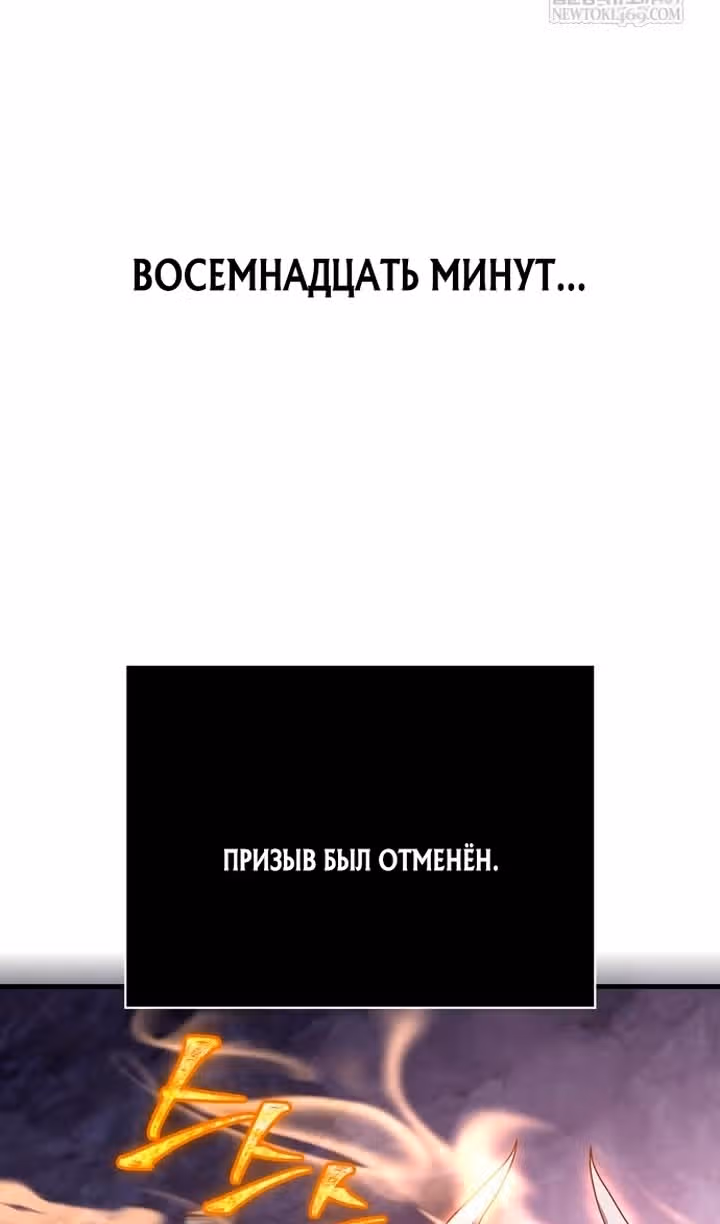 Выживание в игре за варвара — Том 1 · Глава 139, страница 37