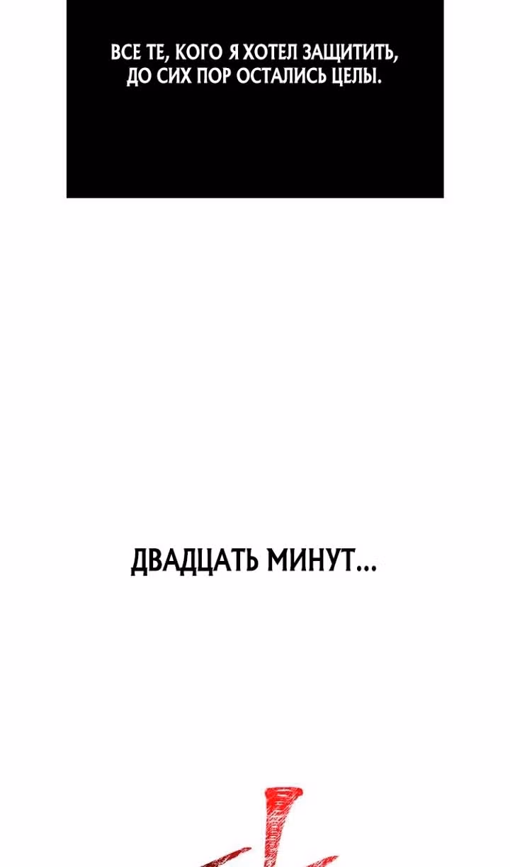 Выживание в игре за варвара — Том 1 · Глава 139, страница 42