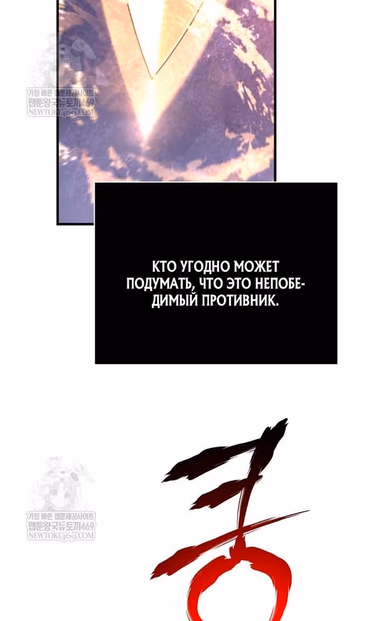 Выживание в игре за варвара — Том 1 · Глава 139, страница 53