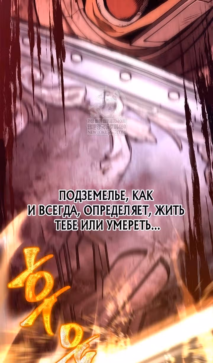 Выживание в игре за варвара — Том 1 · Глава 139, страница 61