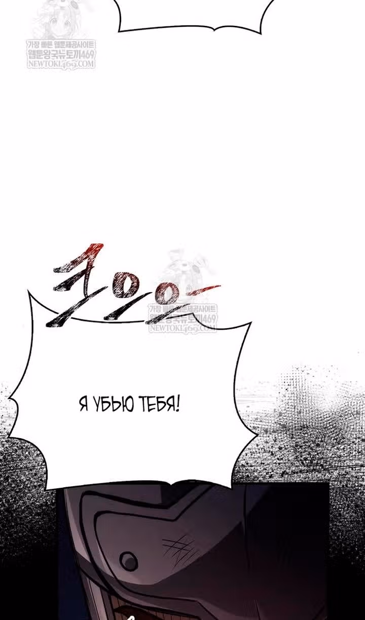 Выживание в игре за варвара — Том 1 · Глава 139, страница 78