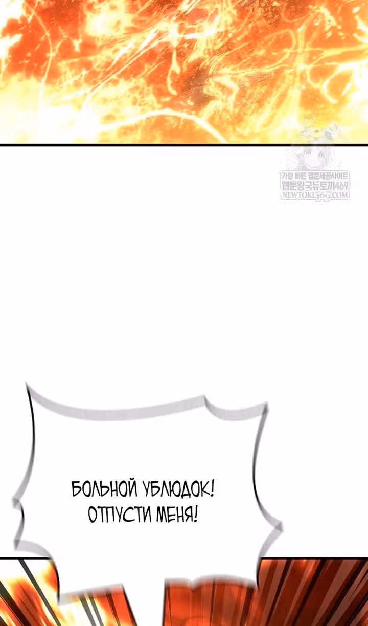 Выживание в игре за варвара — Том 1 · Глава 139, страница 89