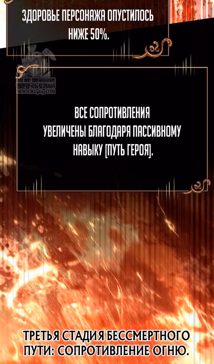 Выживание в игре за варвара — Том 1 · Глава 139, страница 94