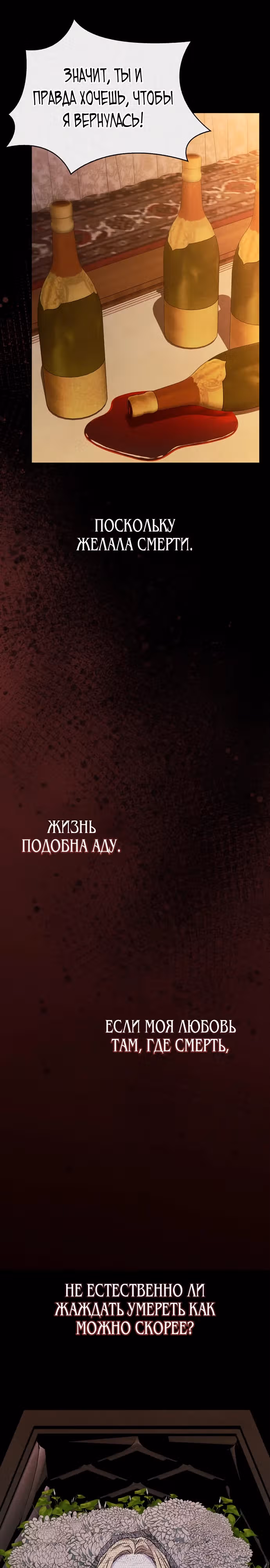 Я приручила бешеную собаку бывшего мужа — Том 1 · Глава 84, страница 9