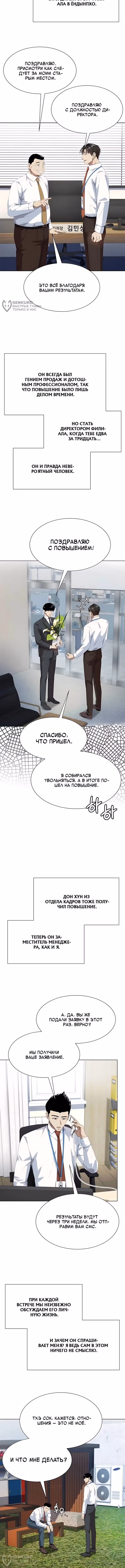 Лучший во всем — Том 1 · Глава 132, страница 4