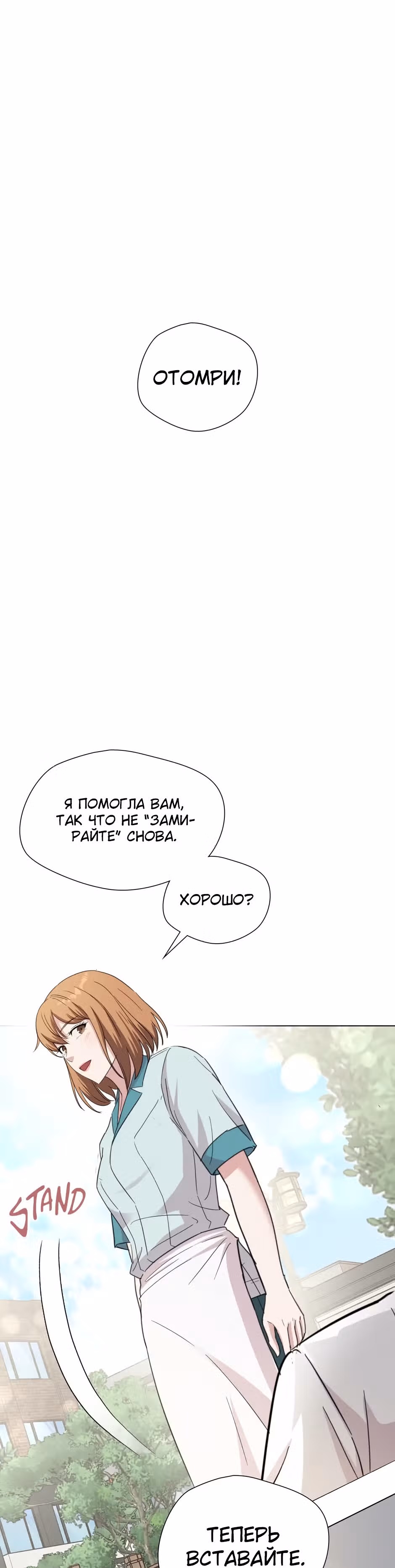 Мой милый псих — Том 1 · Глава 20, страница 33