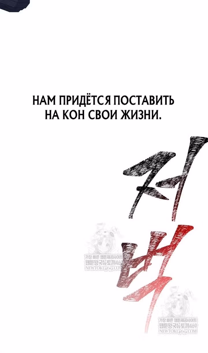 Выживание в игре за варвара — Том 1 · Глава 138, страница 103