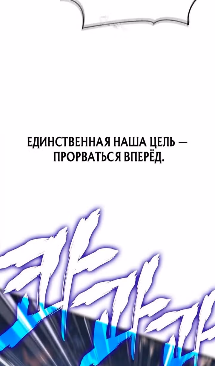 Выживание в игре за варвара — Том 1 · Глава 138, страница 136