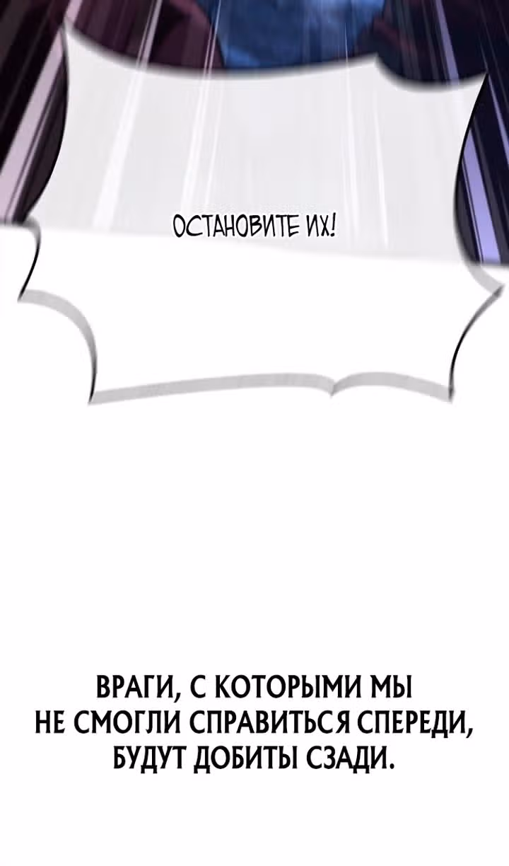 Выживание в игре за варвара — Том 1 · Глава 138, страница 138