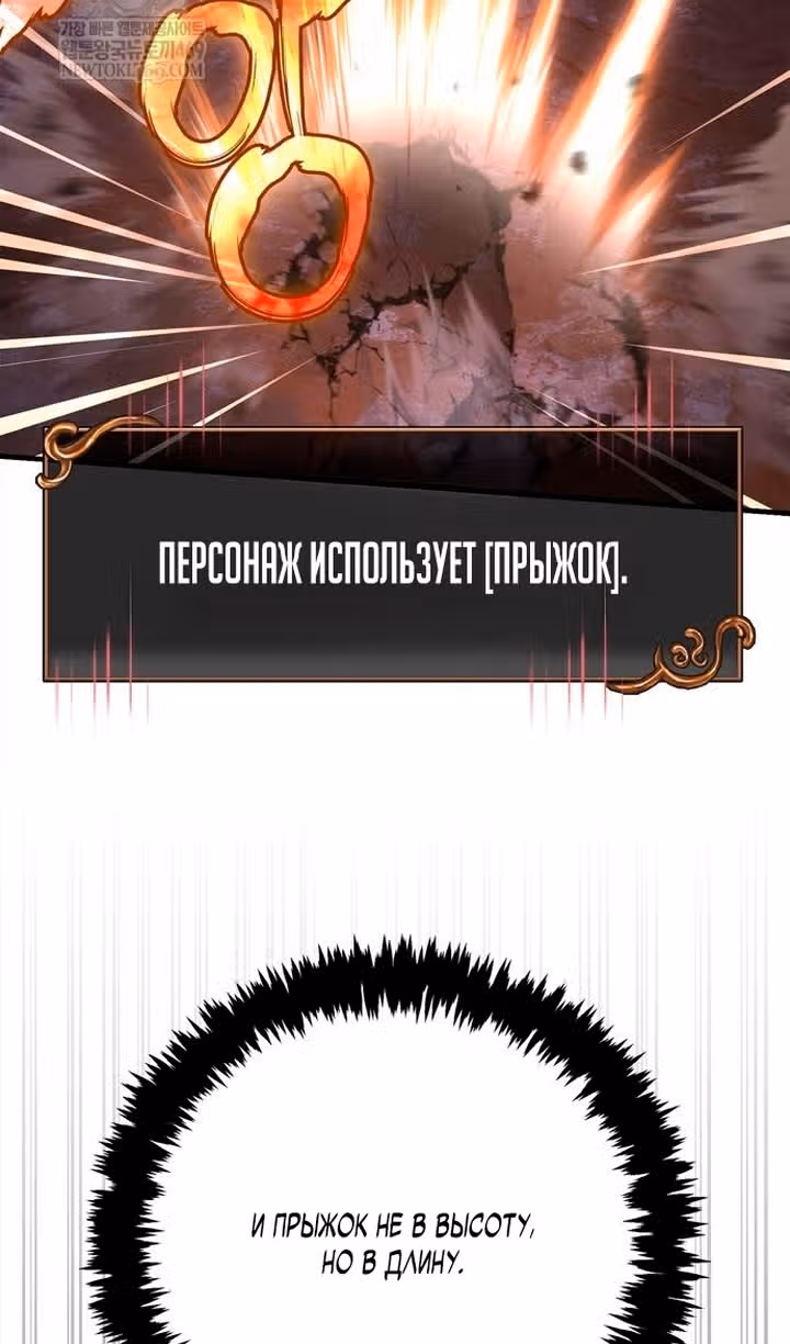 Выживание в игре за варвара — Том 1 · Глава 138, страница 155