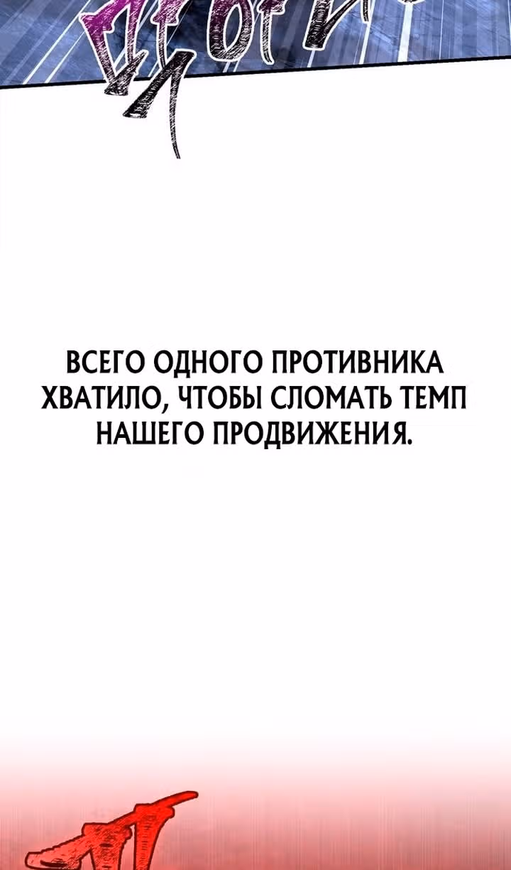 Выживание в игре за варвара — Том 1 · Глава 138, страница 161
