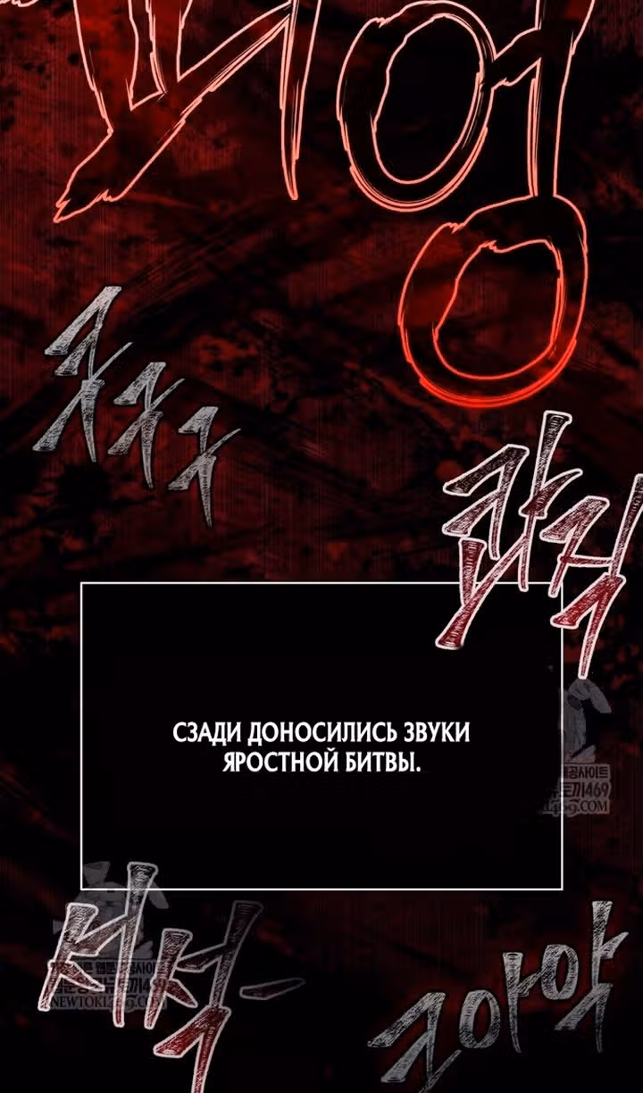 Выживание в игре за варвара — Том 1 · Глава 138, страница 163