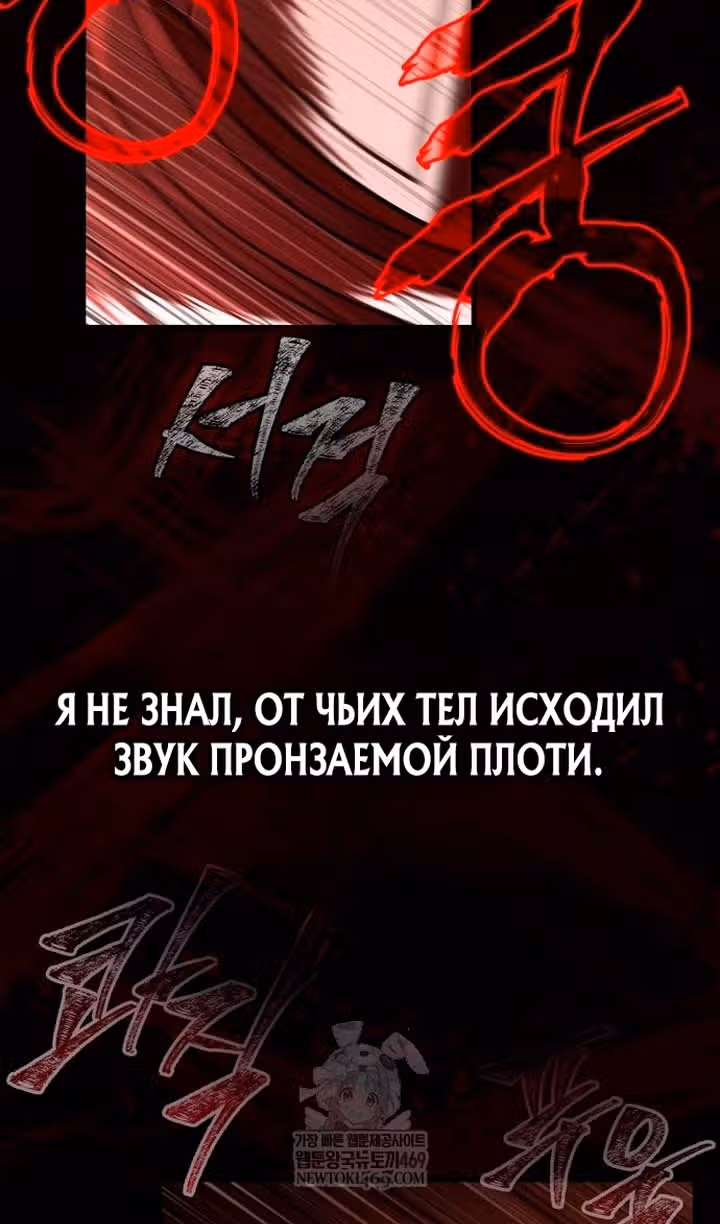 Выживание в игре за варвара — Том 1 · Глава 138, страница 165