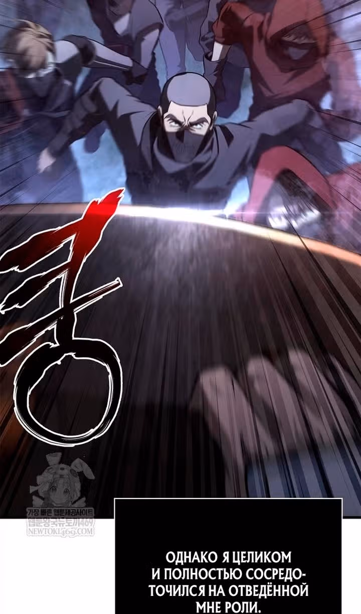 Выживание в игре за варвара — Том 1 · Глава 138, страница 171