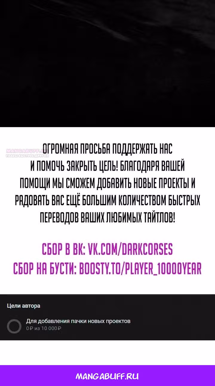 Выживание в игре за варвара — Том 1 · Глава 138, страница 176