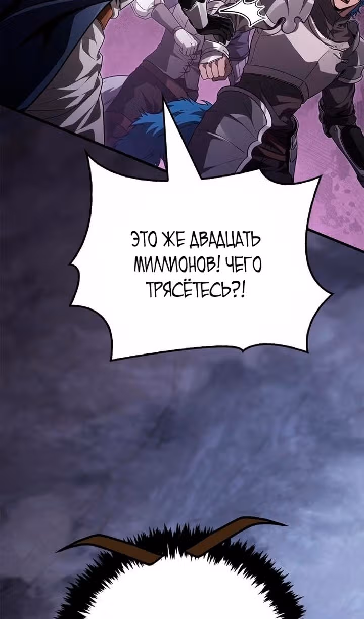 Выживание в игре за варвара — Том 1 · Глава 138, страница 28