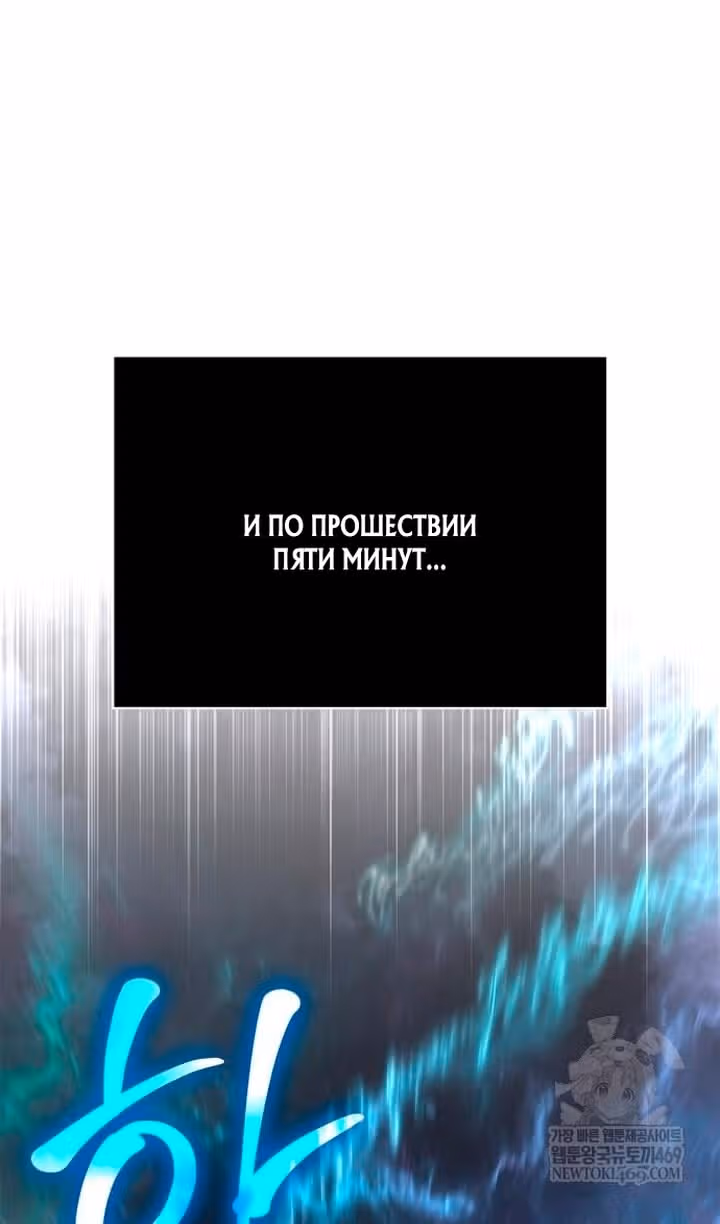 Выживание в игре за варвара — Том 1 · Глава 138, страница 45
