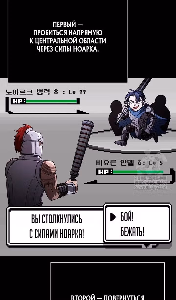 Выживание в игре за варвара — Том 1 · Глава 138, страница 55