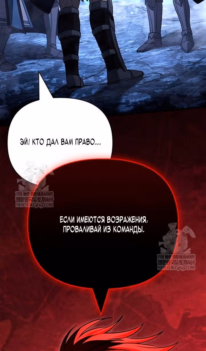 Выживание в игре за варвара — Том 1 · Глава 138, страница 82