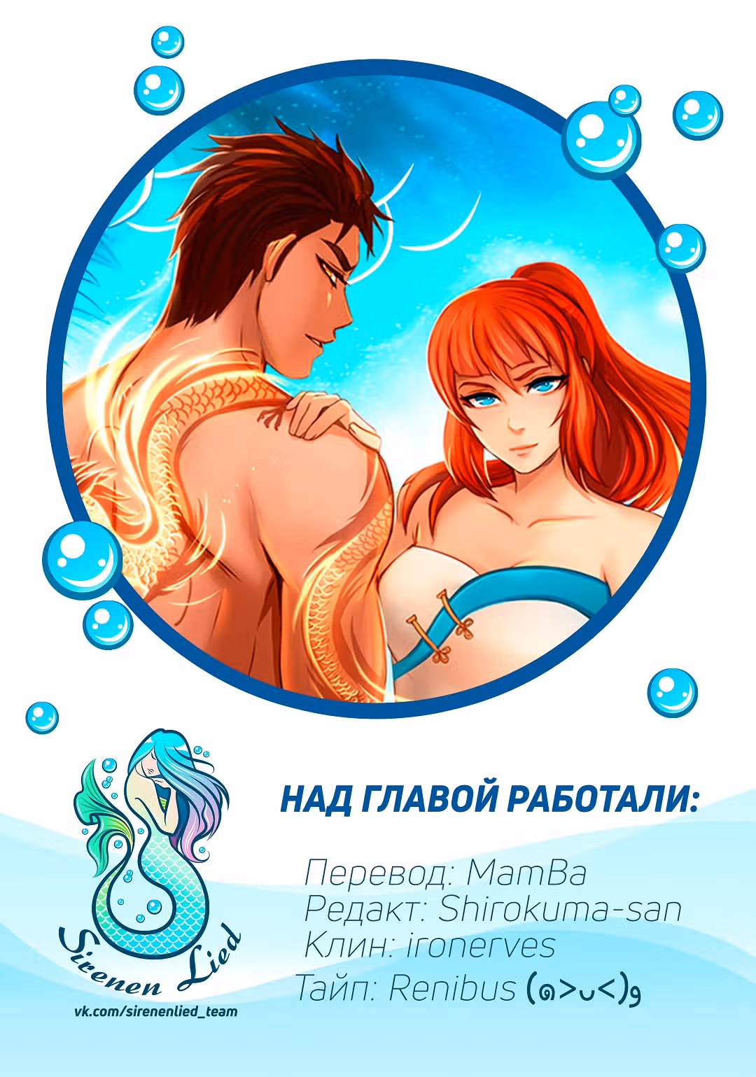 Ниже нуля [Перезапуск] — Том 1 · Глава 41, страница 13