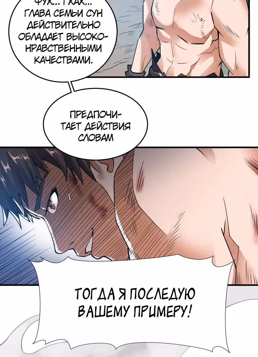 Юань лун — Том 1 · Глава 114, страница 23