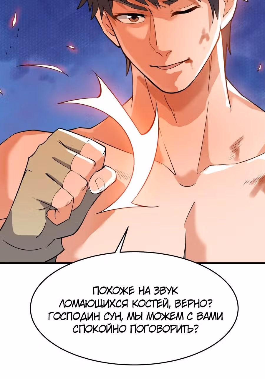 Юань лун — Том 1 · Глава 114, страница 40