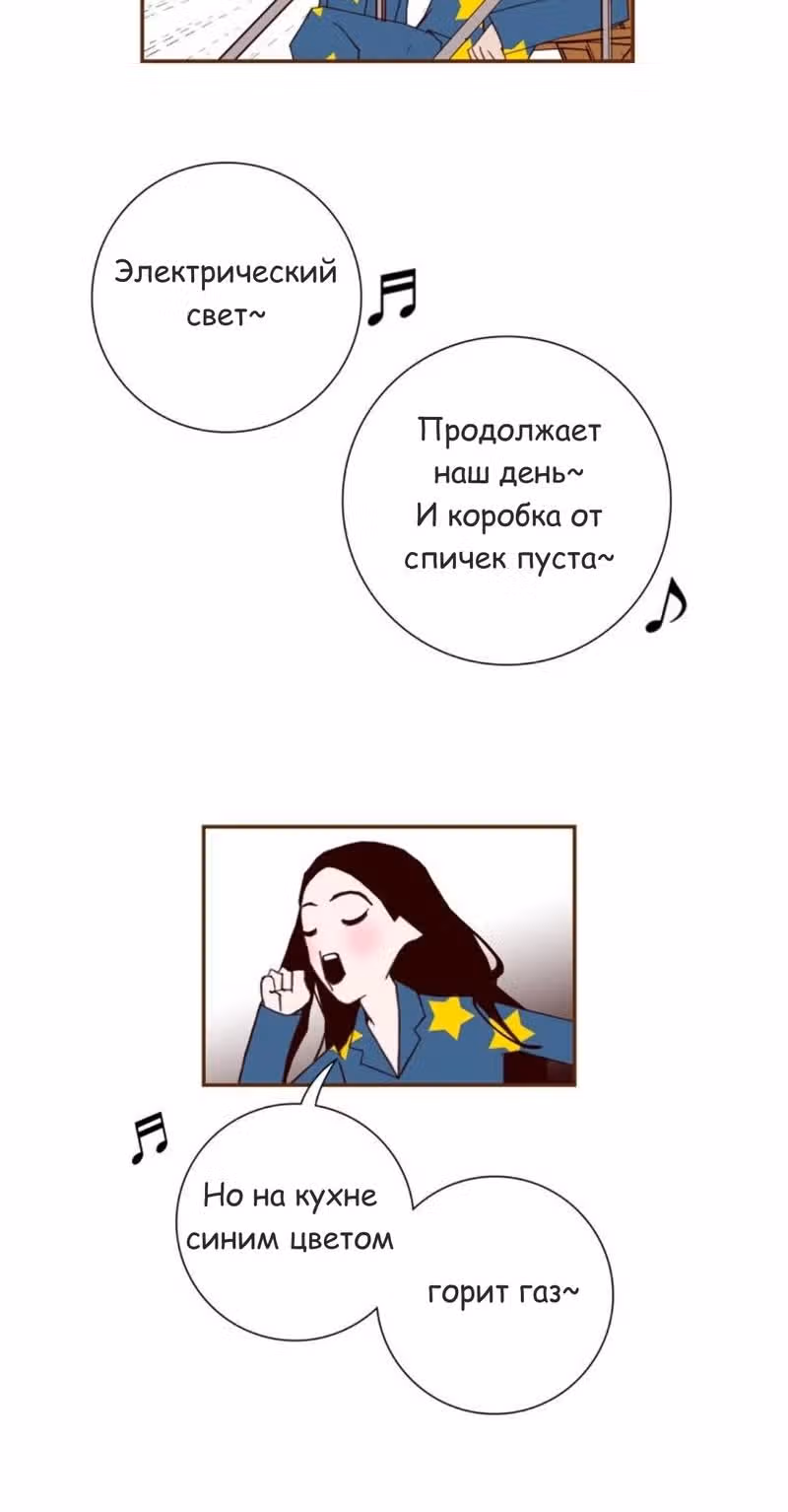 Любовный сигнал — Том 5 · Глава 89, страница 10
