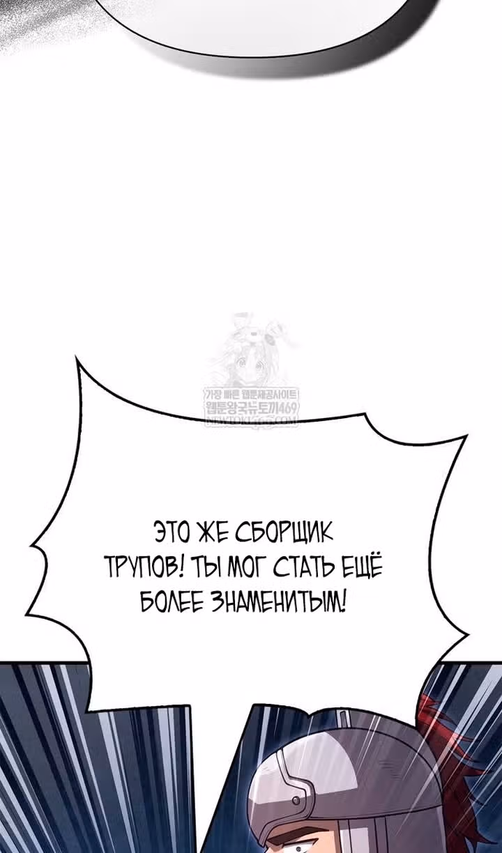 Выживание в игре за варвара — Том 1 · Глава 137, страница 13