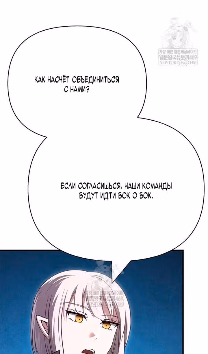 Выживание в игре за варвара — Том 1 · Глава 137, страница 137
