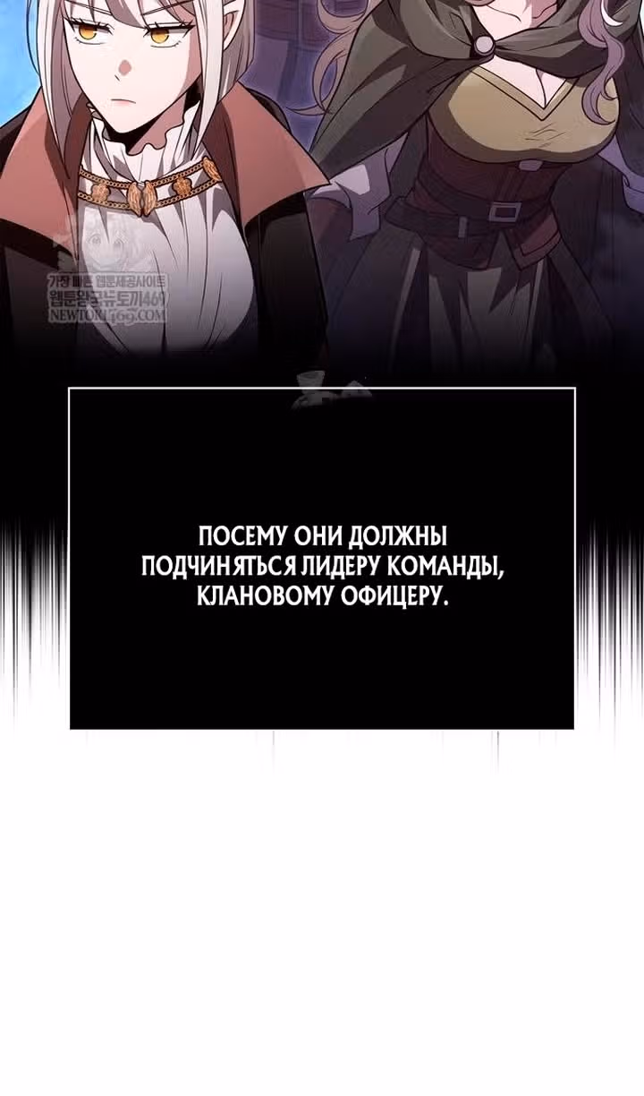 Выживание в игре за варвара — Том 1 · Глава 137, страница 142