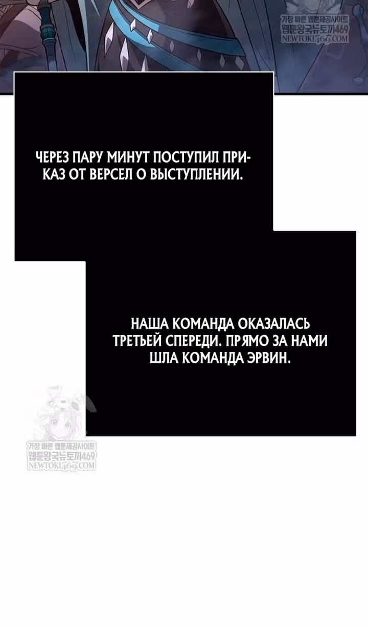 Выживание в игре за варвара — Том 1 · Глава 137, страница 147