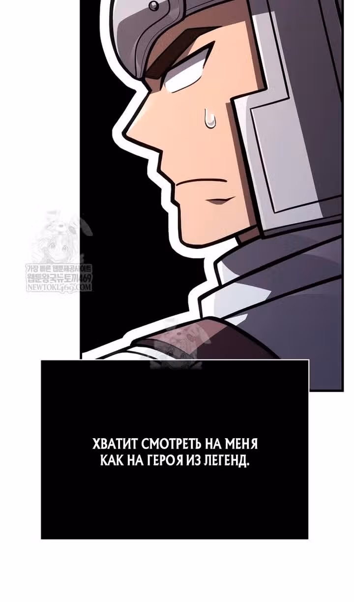 Выживание в игре за варвара — Том 1 · Глава 137, страница 16