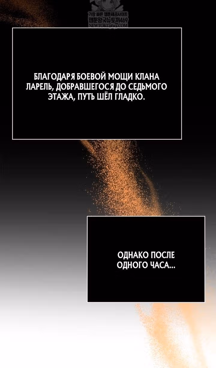 Выживание в игре за варвара — Том 1 · Глава 137, страница 156