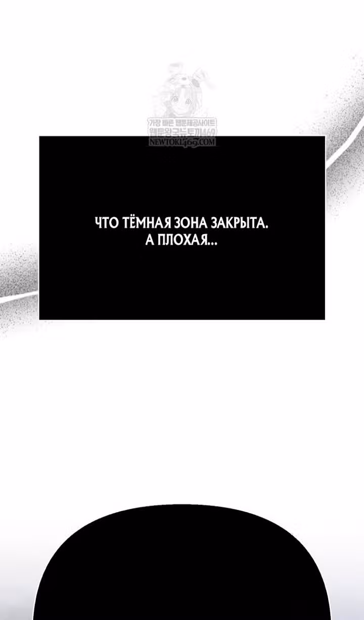 Выживание в игре за варвара — Том 1 · Глава 137, страница 159