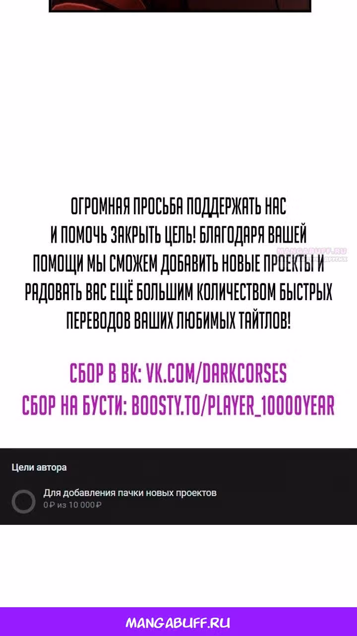 Выживание в игре за варвара — Том 1 · Глава 137, страница 178