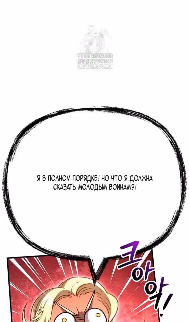 Выживание в игре за варвара — Том 1 · Глава 137, страница 19