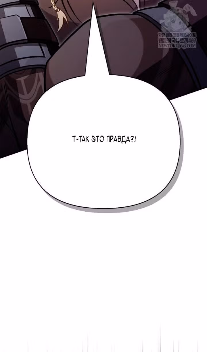 Выживание в игре за варвара — Том 1 · Глава 137, страница 28