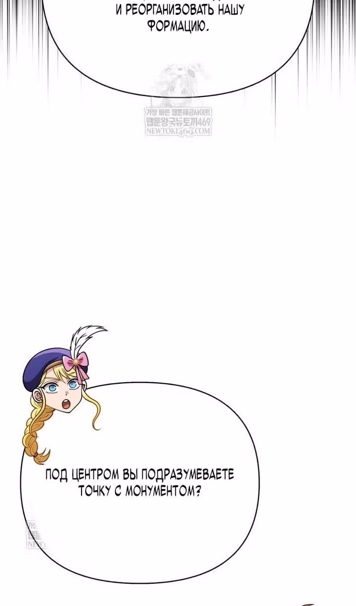 Выживание в игре за варвара — Том 1 · Глава 137, страница 65