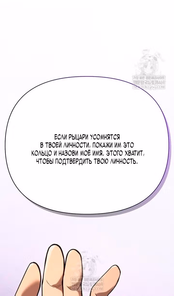 Выживание в игре за варвара — Том 1 · Глава 137, страница 72
