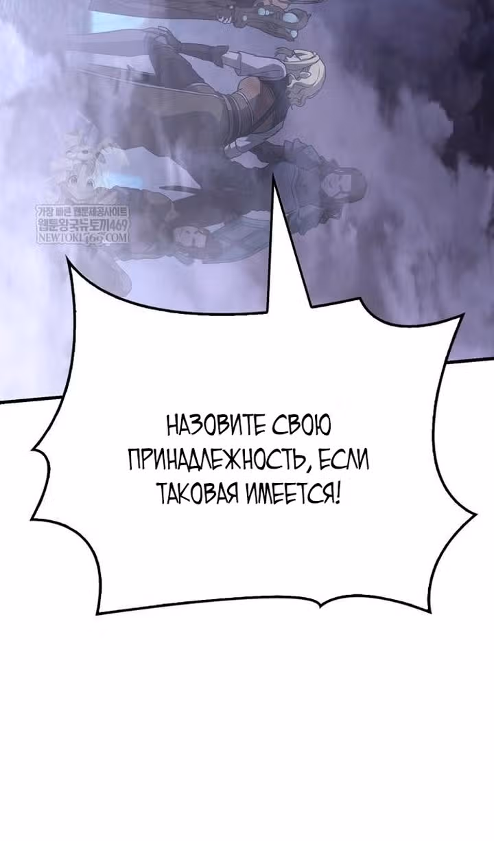 Выживание в игре за варвара — Том 1 · Глава 137, страница 96