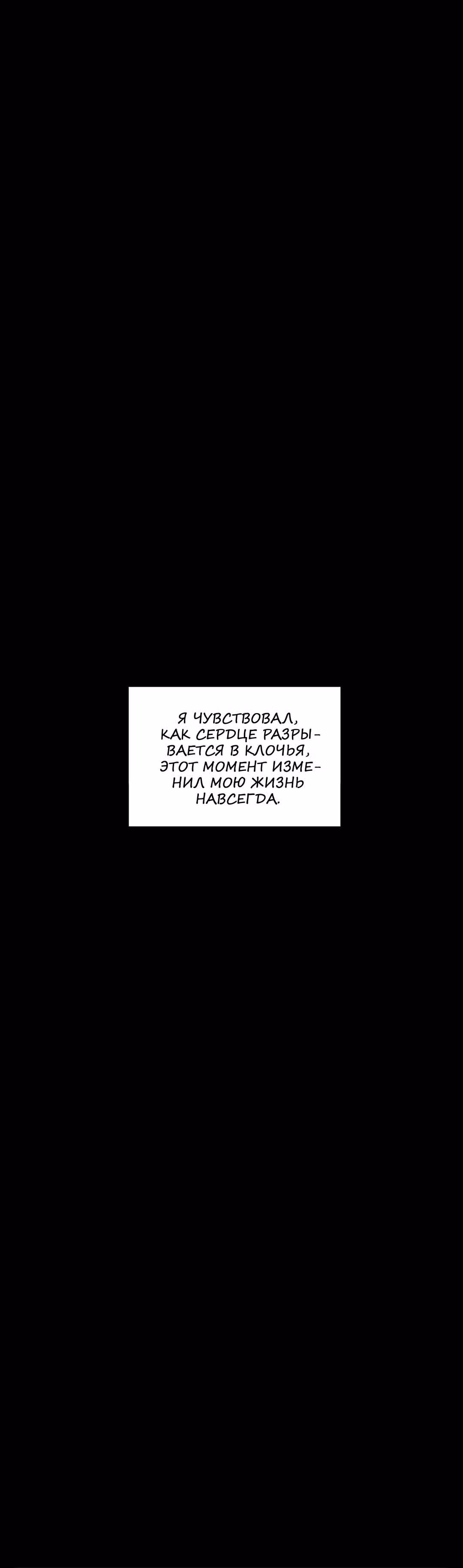 Мальчик Дьявола — Том 3 · Глава 66, страница 33