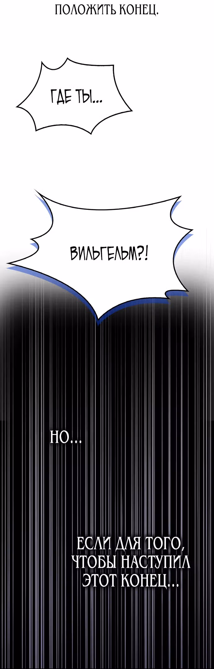 Я приручила бешеную собаку бывшего мужа — Том 1 · Глава 86, страница 25
