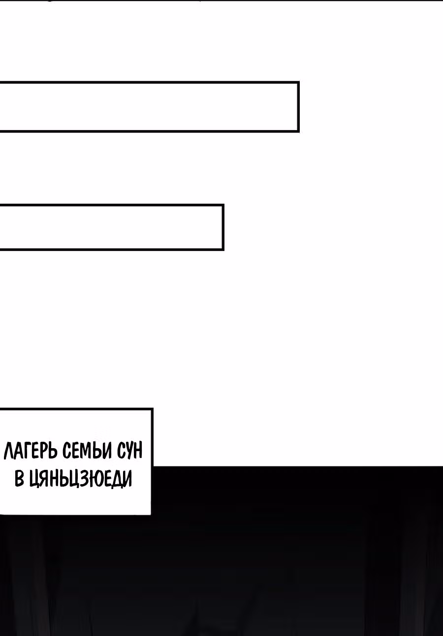 Юань лун — Том 1 · Глава 115, страница 15