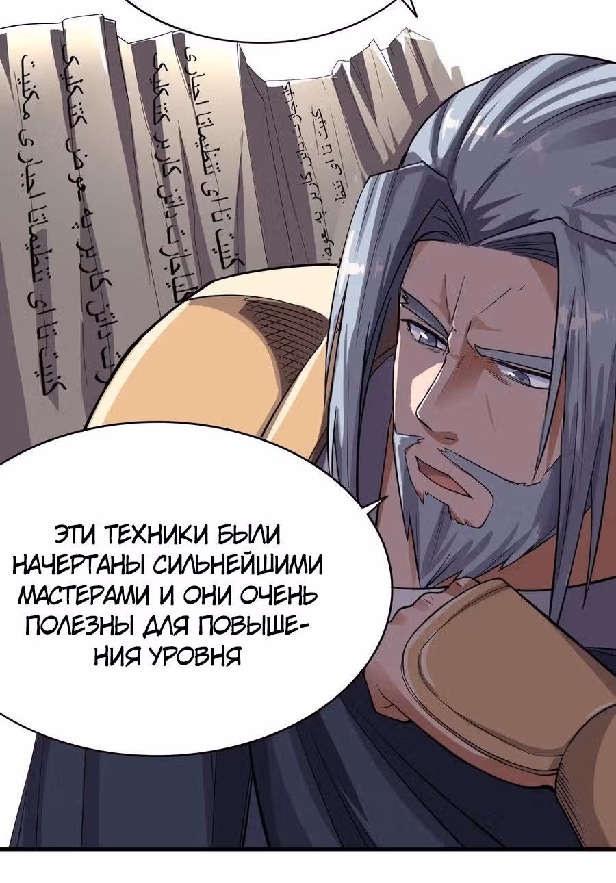 Юань лун — Том 1 · Глава 115, страница 20