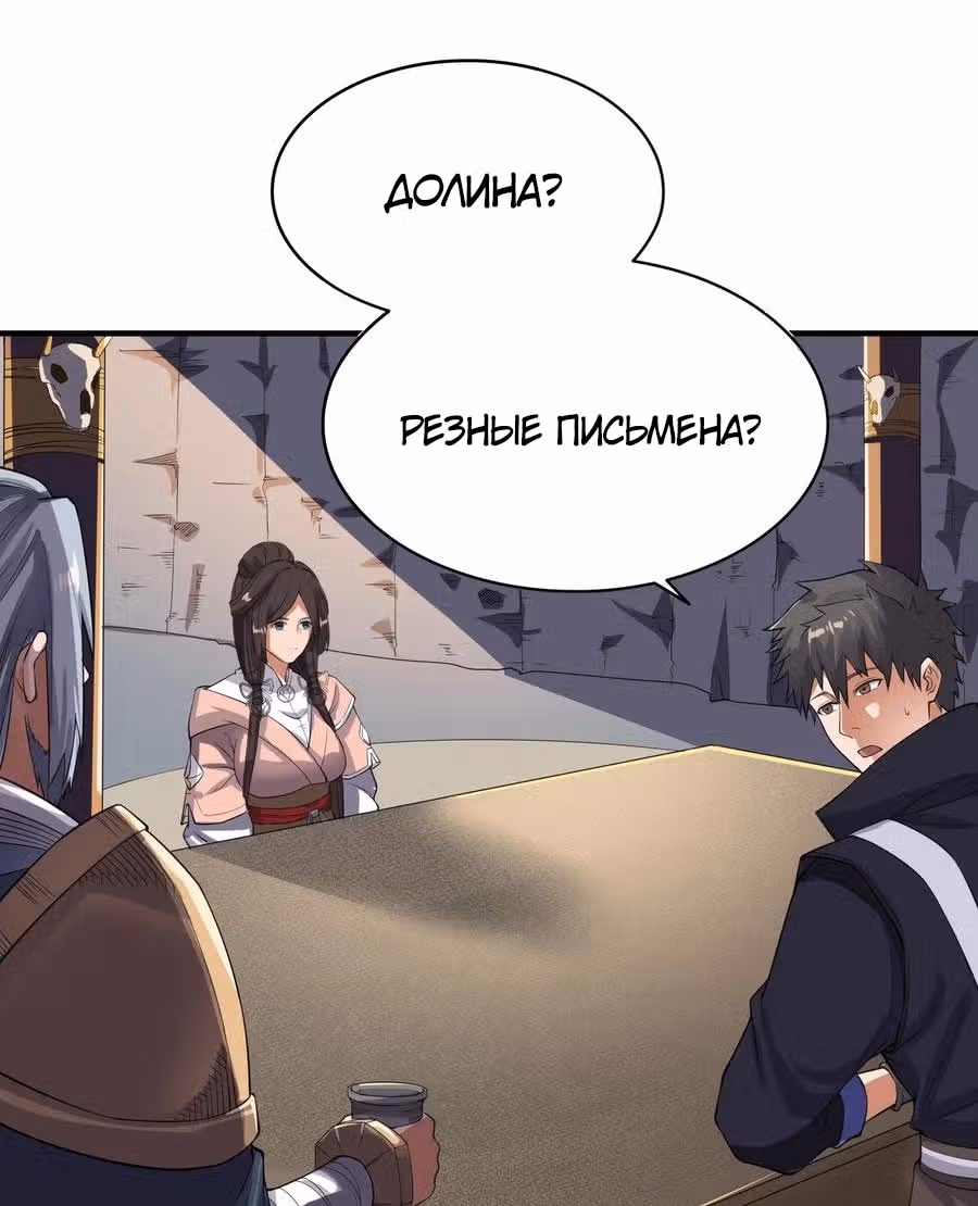 Юань лун — Том 1 · Глава 115, страница 22