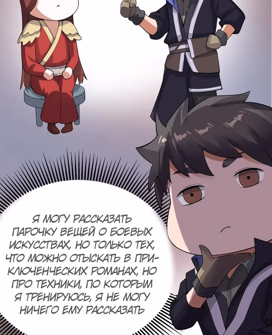 Юань лун — Том 1 · Глава 115, страница 24
