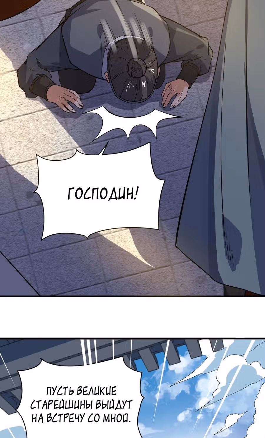 Юань лун — Том 1 · Глава 115, страница 46